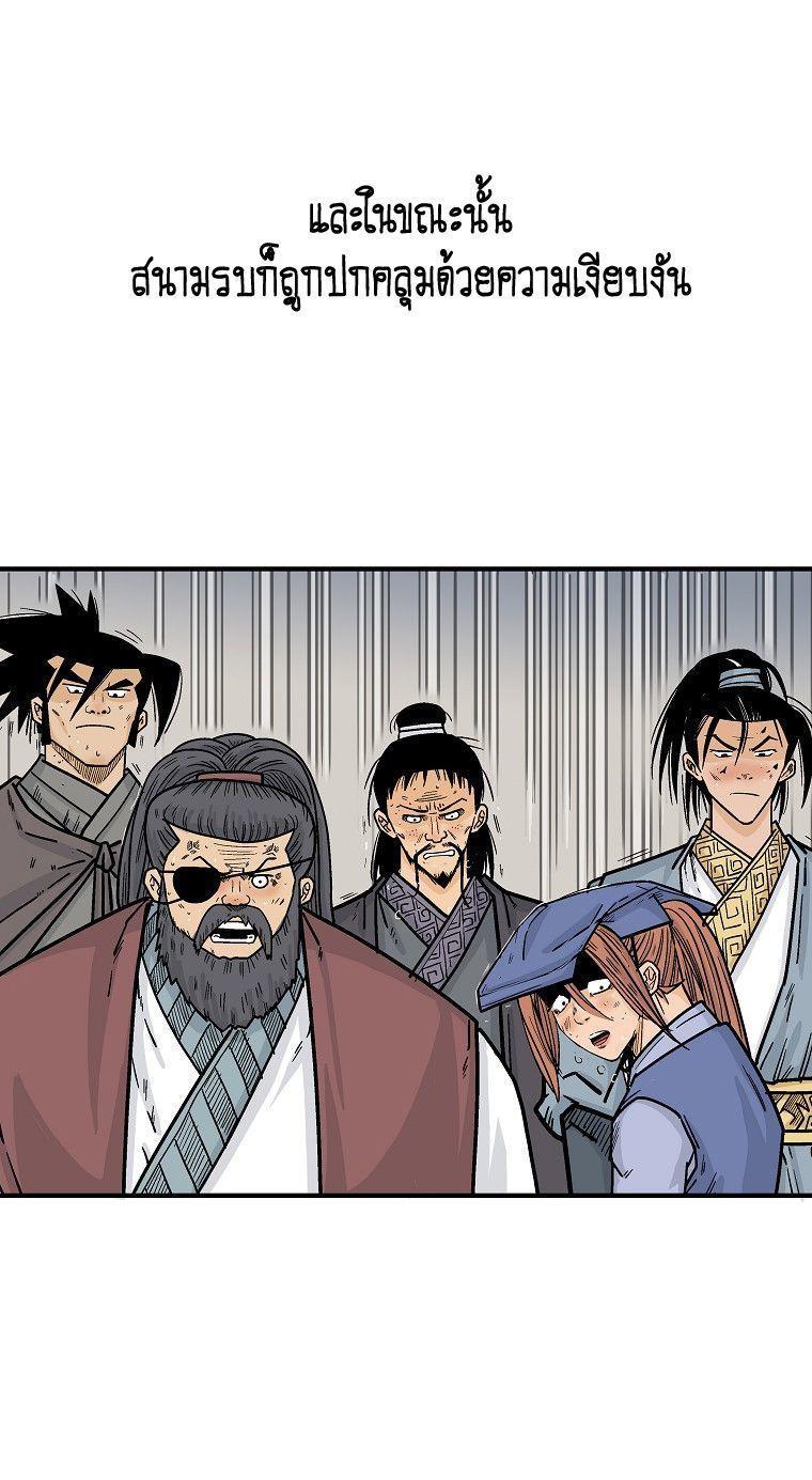 Fist Demon Of Mount Hua ตอนที่ 99 28