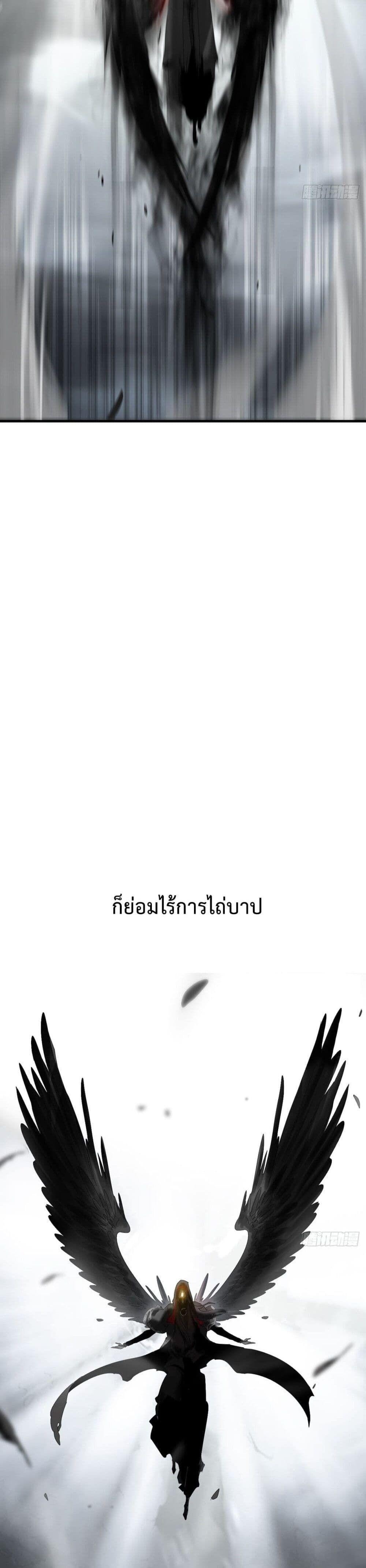 Seal Evil and the Pursuit of Truth ตอนที่ 6 28