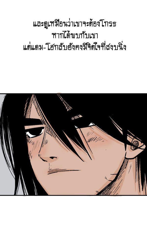 Fist Demon Of Mount Hua ตอนที่ 127 28