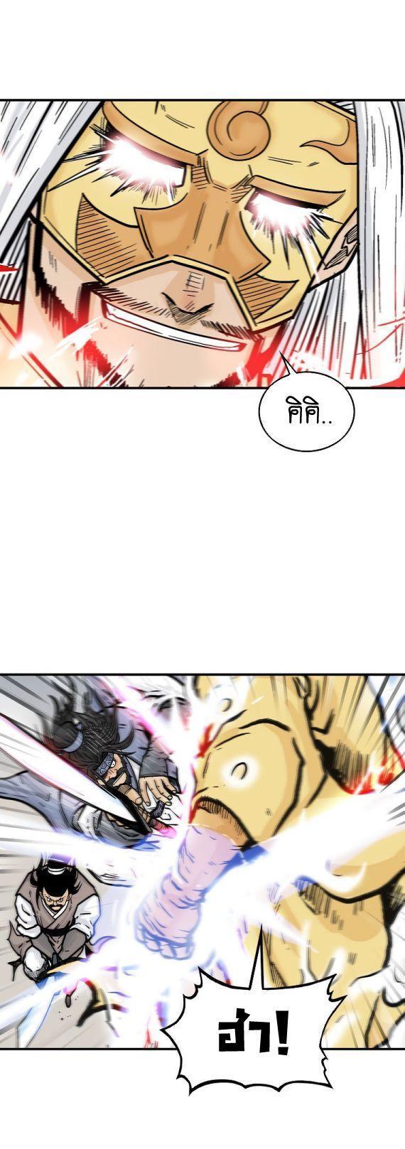 Fist Demon Of Mount Hua ตอนที่ 95 28