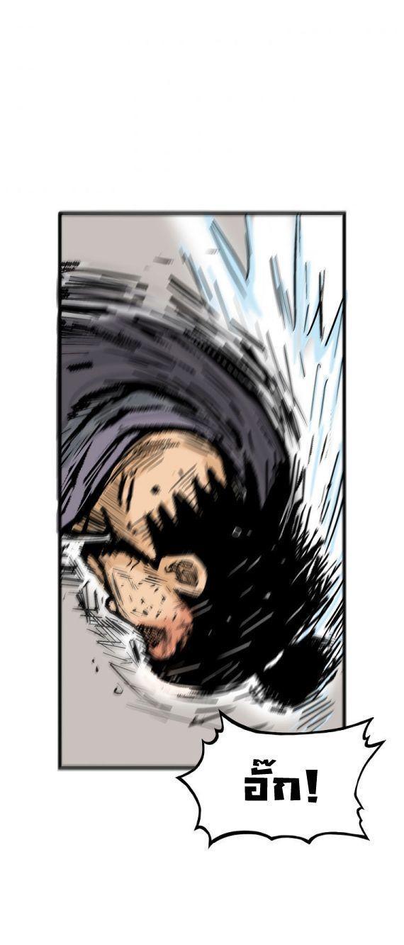 Fist Demon Of Mount Hua ตอนที่ 86 28