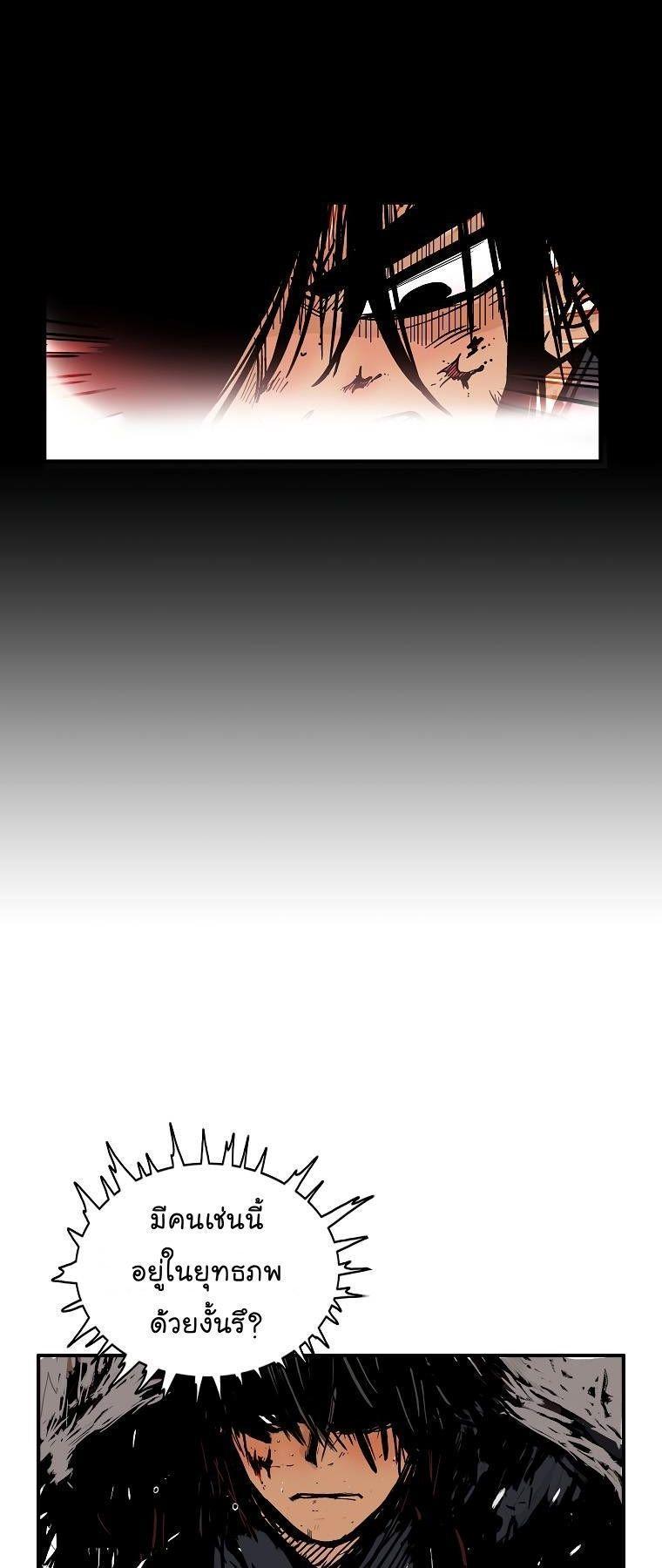 Fist Demon Of Mount Hua ตอนที่ 71 29