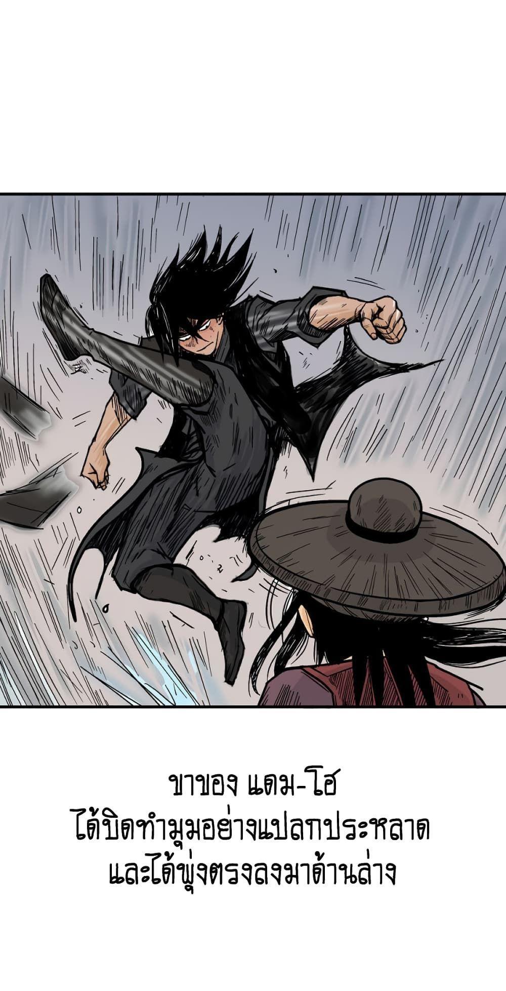 Fist Demon Of Mount Hua ตอนที่ 111 29