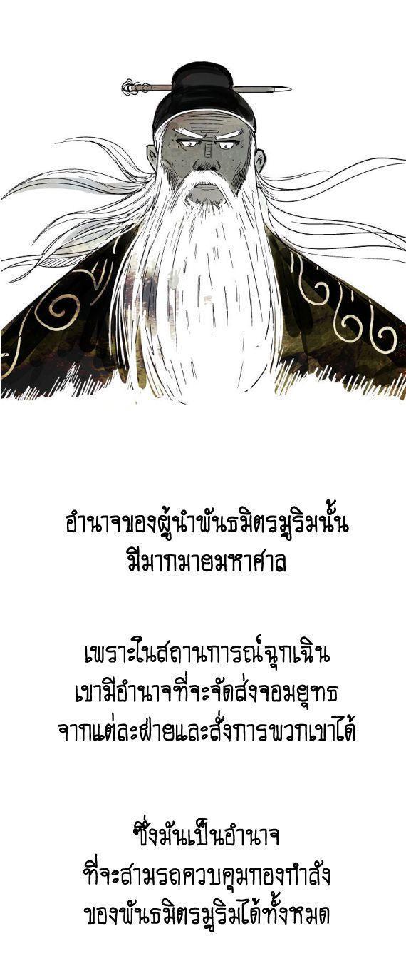 Fist Demon Of Mount Hua ตอนที่ 112 29