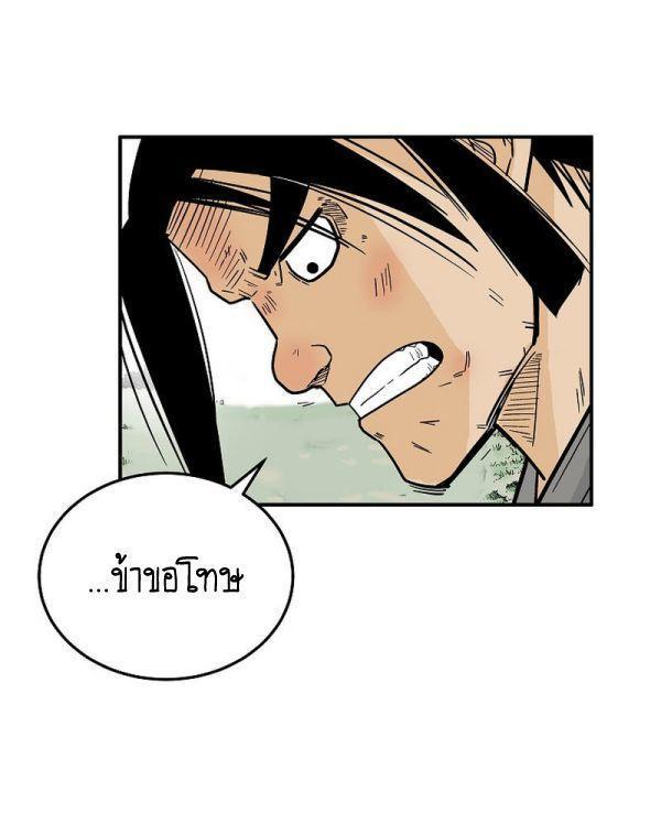 Fist Demon Of Mount Hua ตอนที่ 126 2