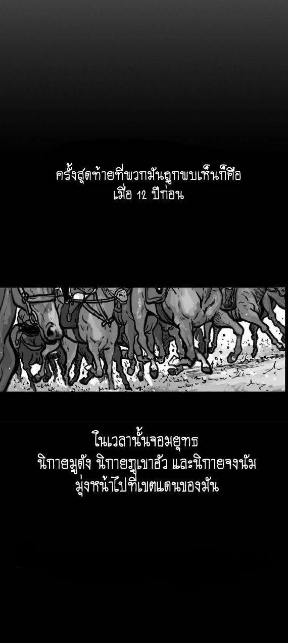 Fist Demon Of Mount Hua ตอนที่ 93 29