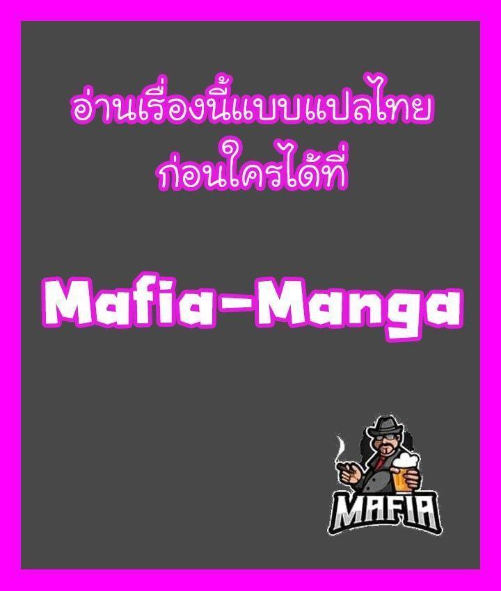 Fist Demon Of Mount Hua ตอนที่ 51 29