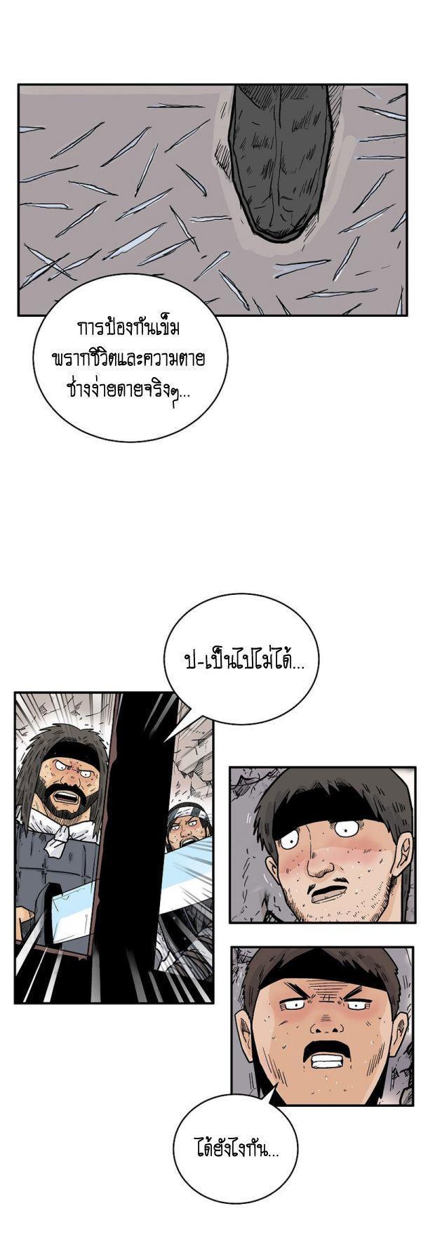 Fist Demon Of Mount Hua ตอนที่ 132 29