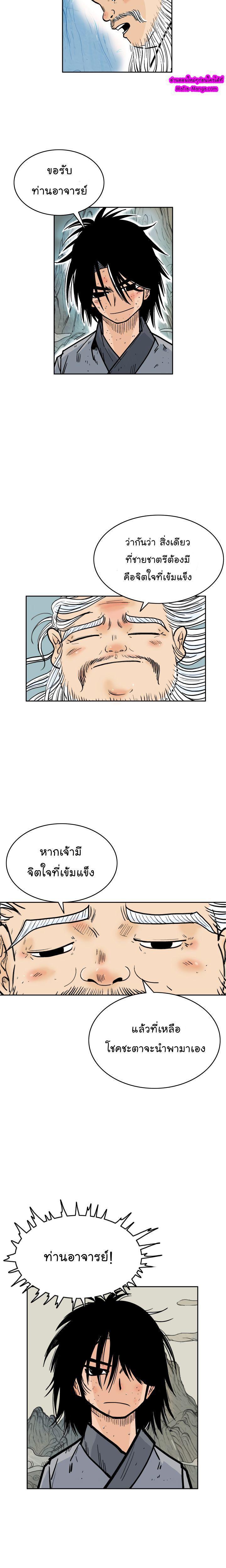 Fist Demon Of Mount Hua ตอนที่ 1 29