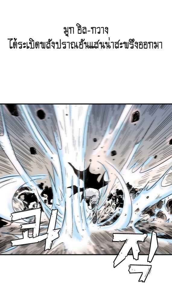 Fist Demon Of Mount Hua ตอนที่ 116 29