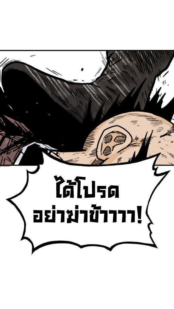 Fist Demon Of Mount Hua ตอนที่ 120 29