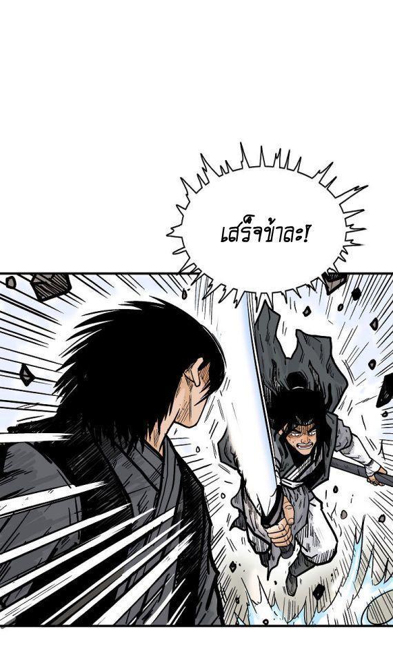 Fist Demon Of Mount Hua ตอนที่ 84 29