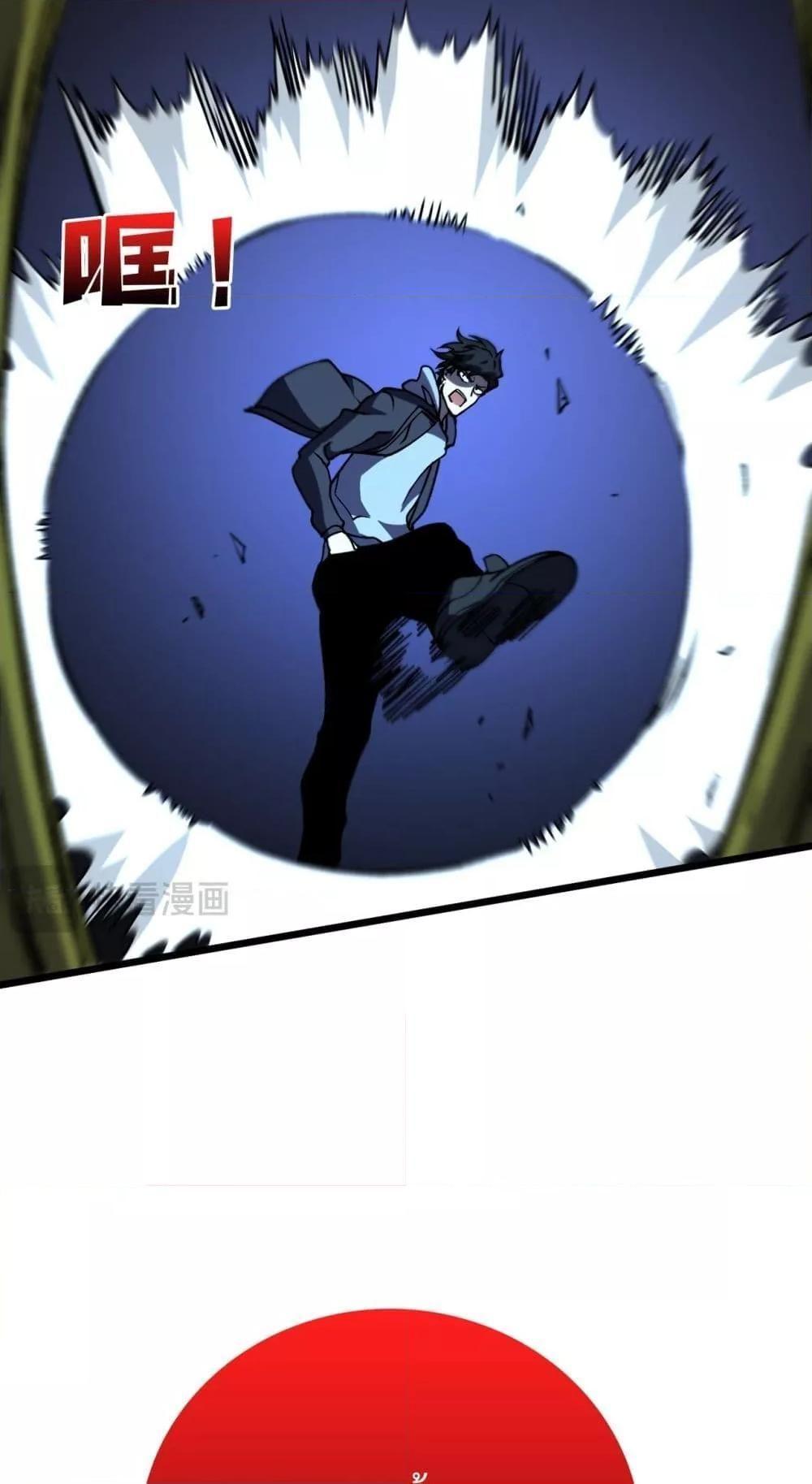 Starting as the Black Dragon BOSS ตอนที่ 21 29