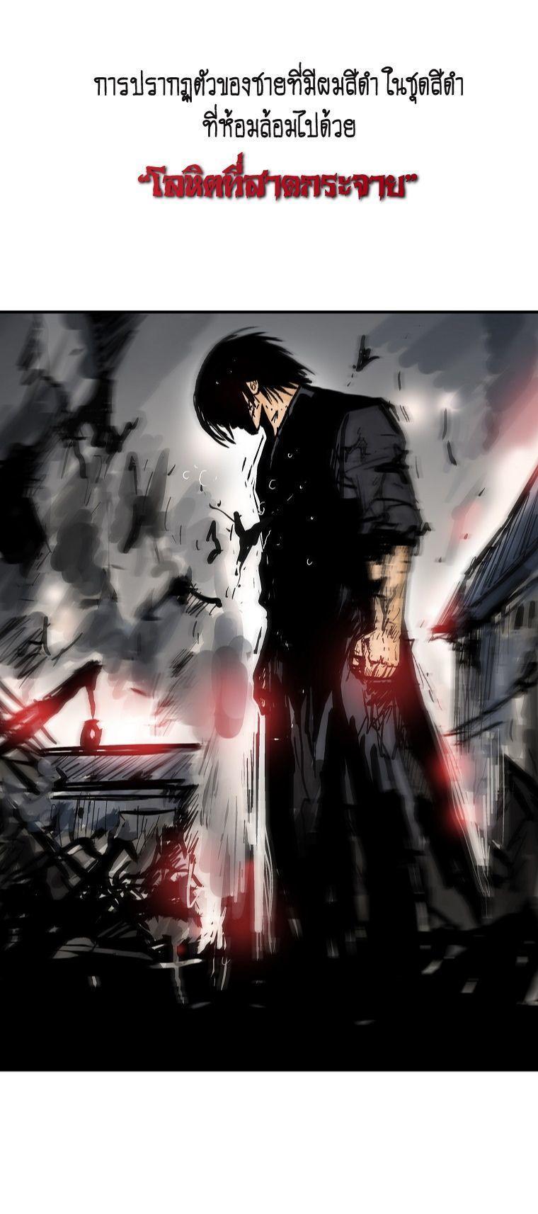 Fist Demon Of Mount Hua ตอนที่ 99 29