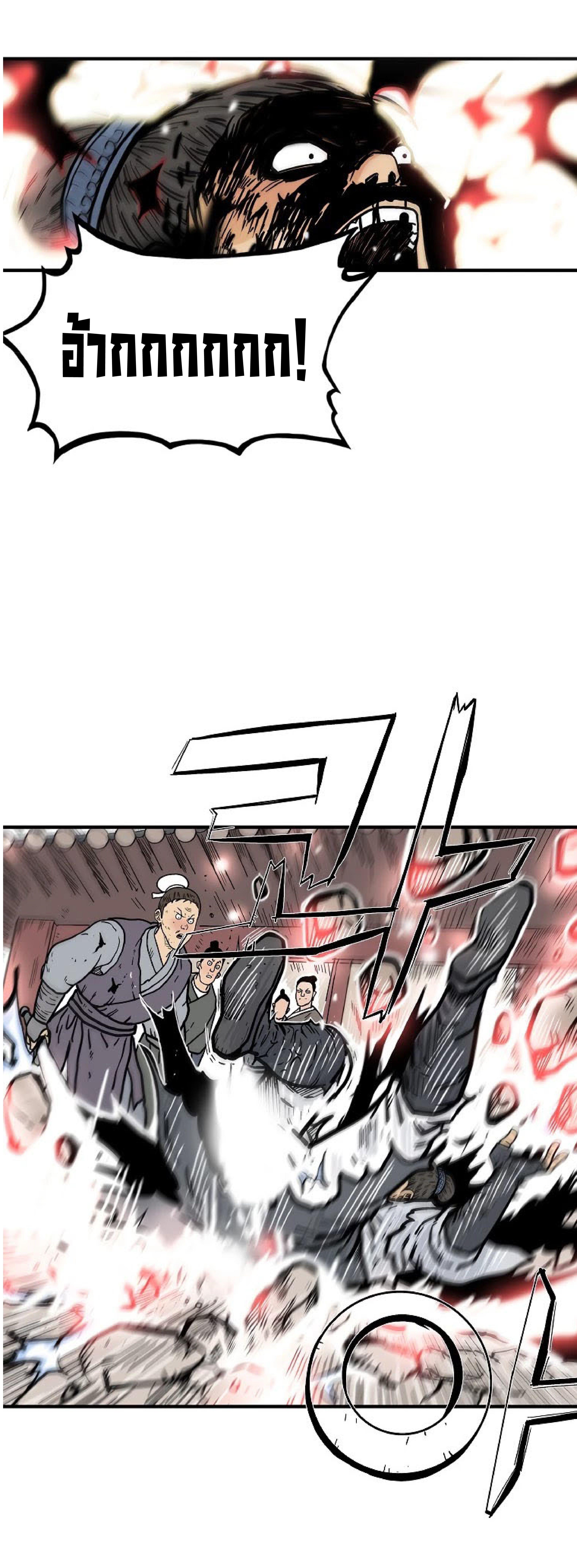 Fist Demon Of Mount Hua ตอนที่ 73 29