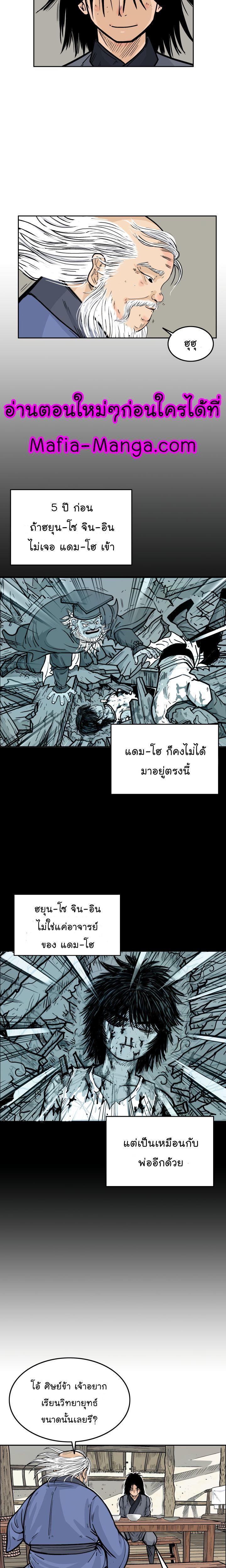 Fist Demon Of Mount Hua ตอนที่ 3 2