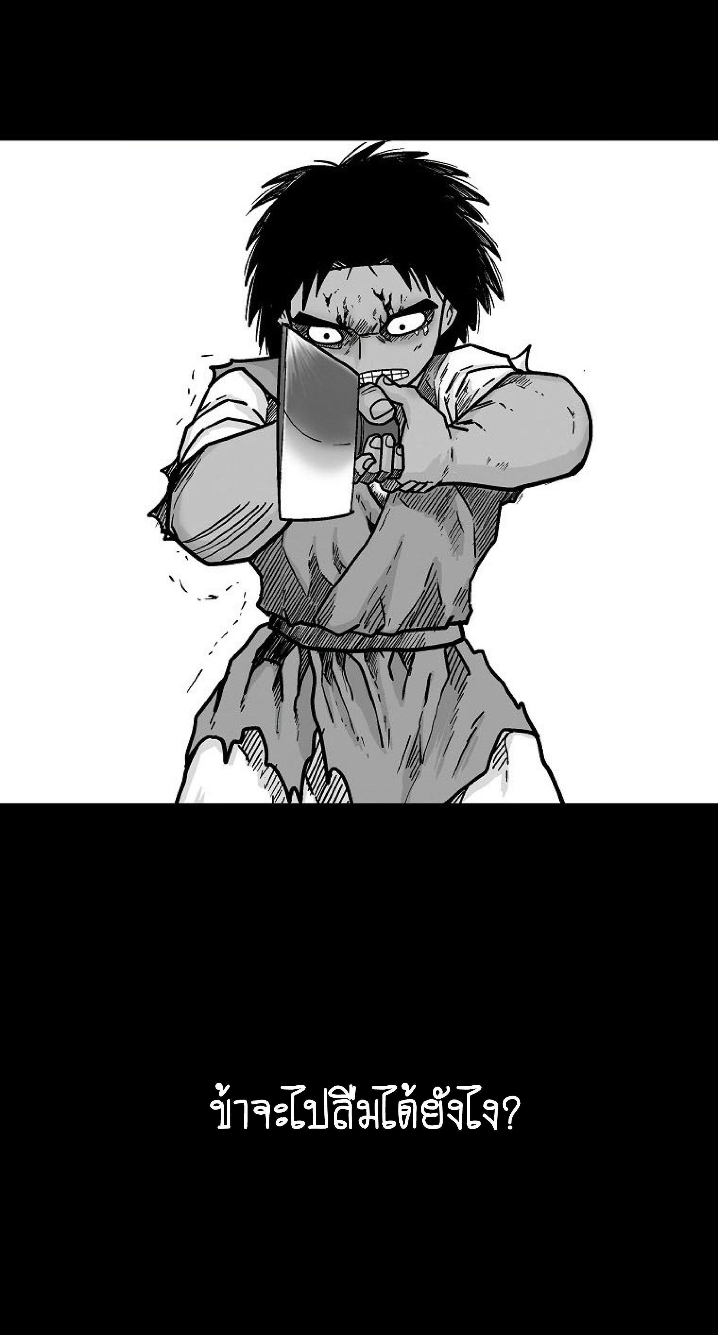 Fist Demon Of Mount Hua ตอนที่ 137 29