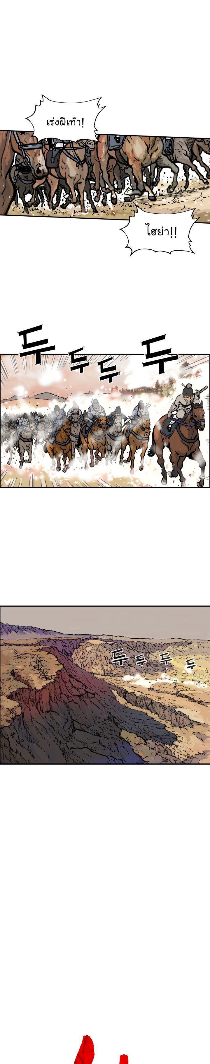 Fist Demon Of Mount Hua ตอนที่ 17 2