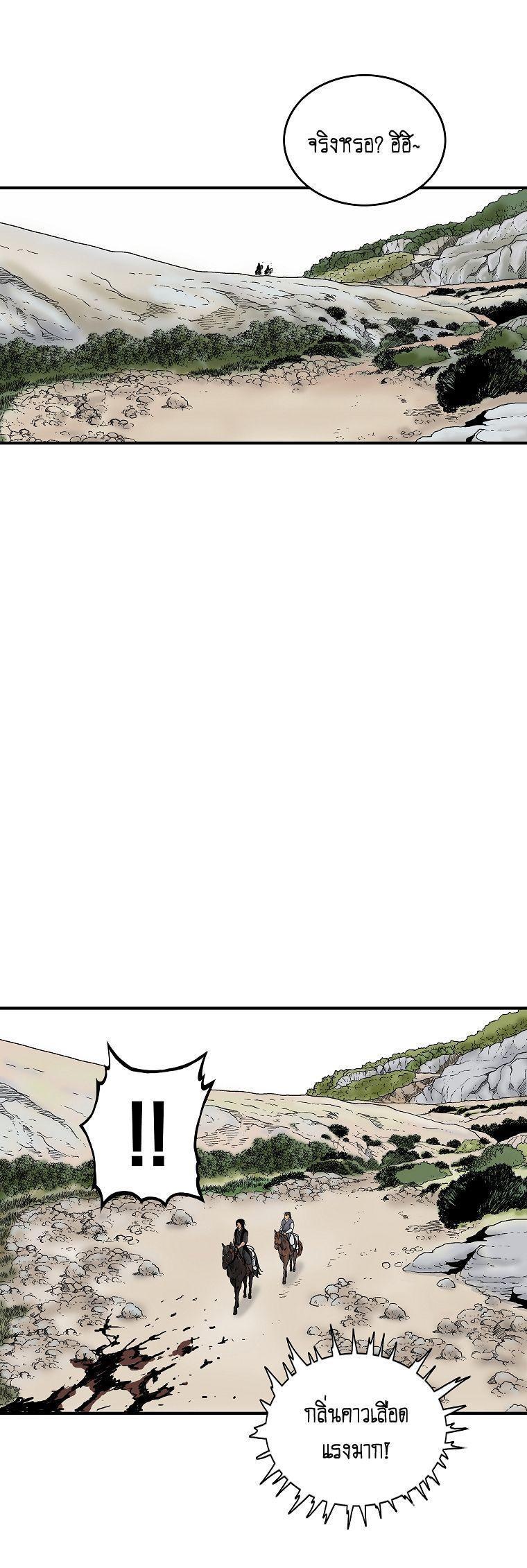 Fist Demon Of Mount Hua ตอนที่ 109 29