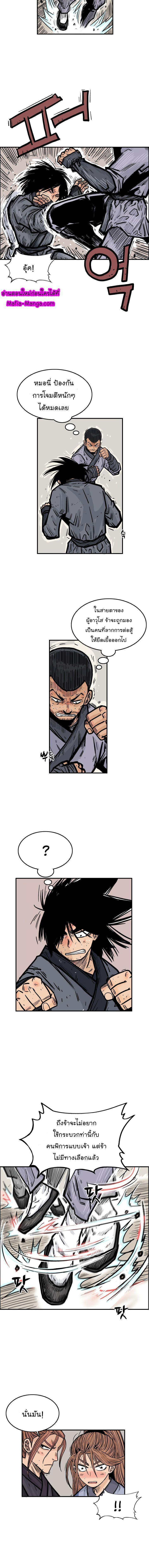 Fist Demon Of Mount Hua ตอนที่ 7 2
