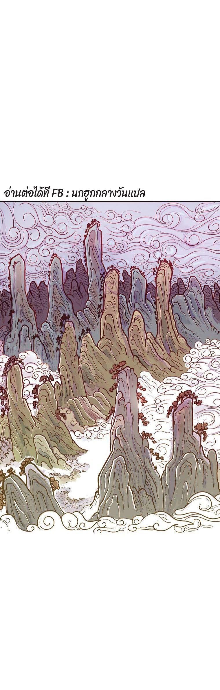 Fist Demon Of Mount Hua ตอนที่ 79 2