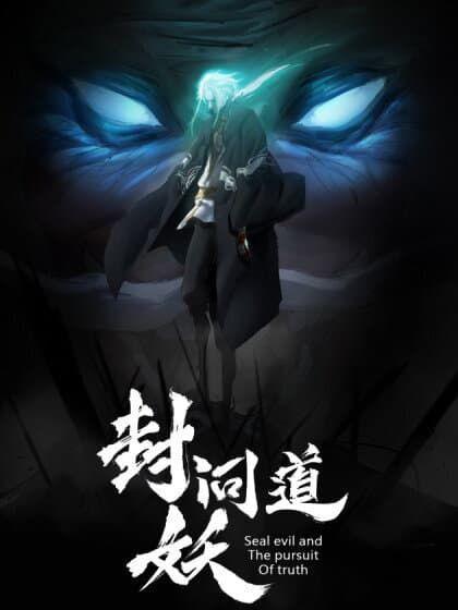 Seal Evil and the Pursuit of Truth ตอนที่ 5 2