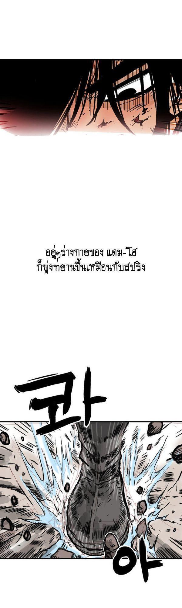 Fist Demon Of Mount Hua ตอนที่ 132 30