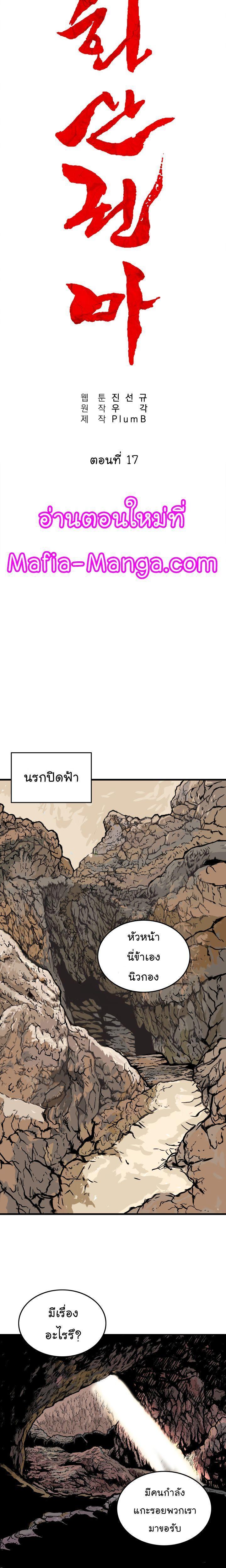 Fist Demon Of Mount Hua ตอนที่ 17 3