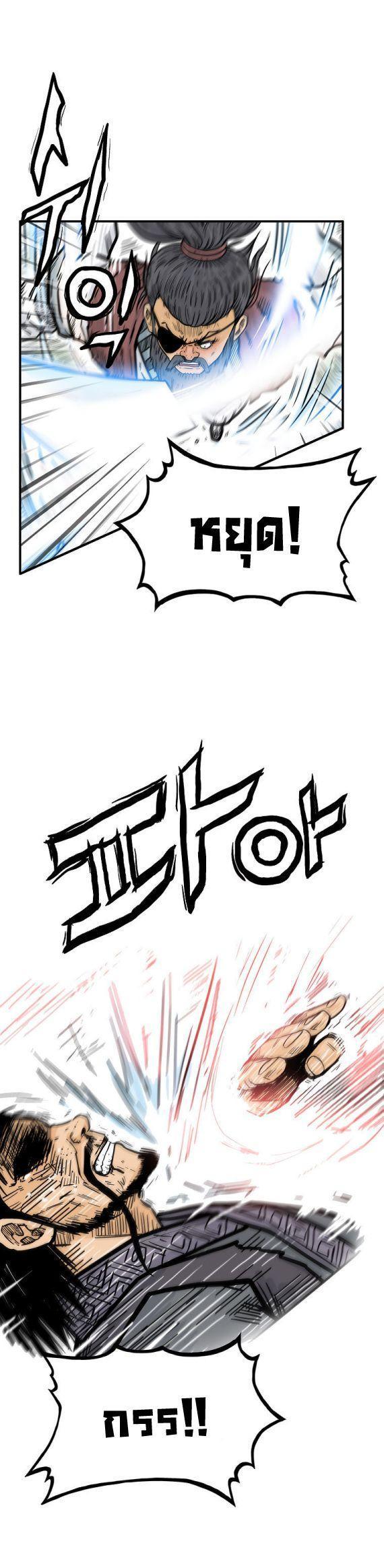 Fist Demon Of Mount Hua ตอนที่ 86 30