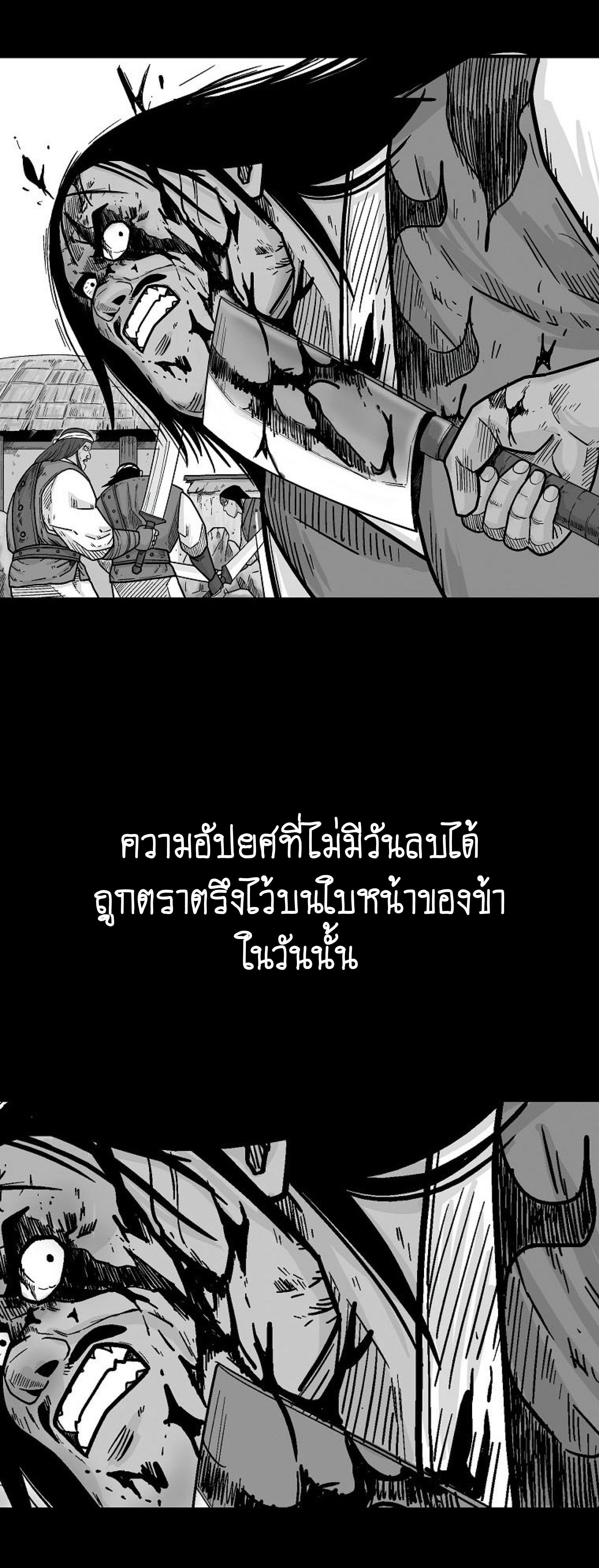 Fist Demon Of Mount Hua ตอนที่ 137 30