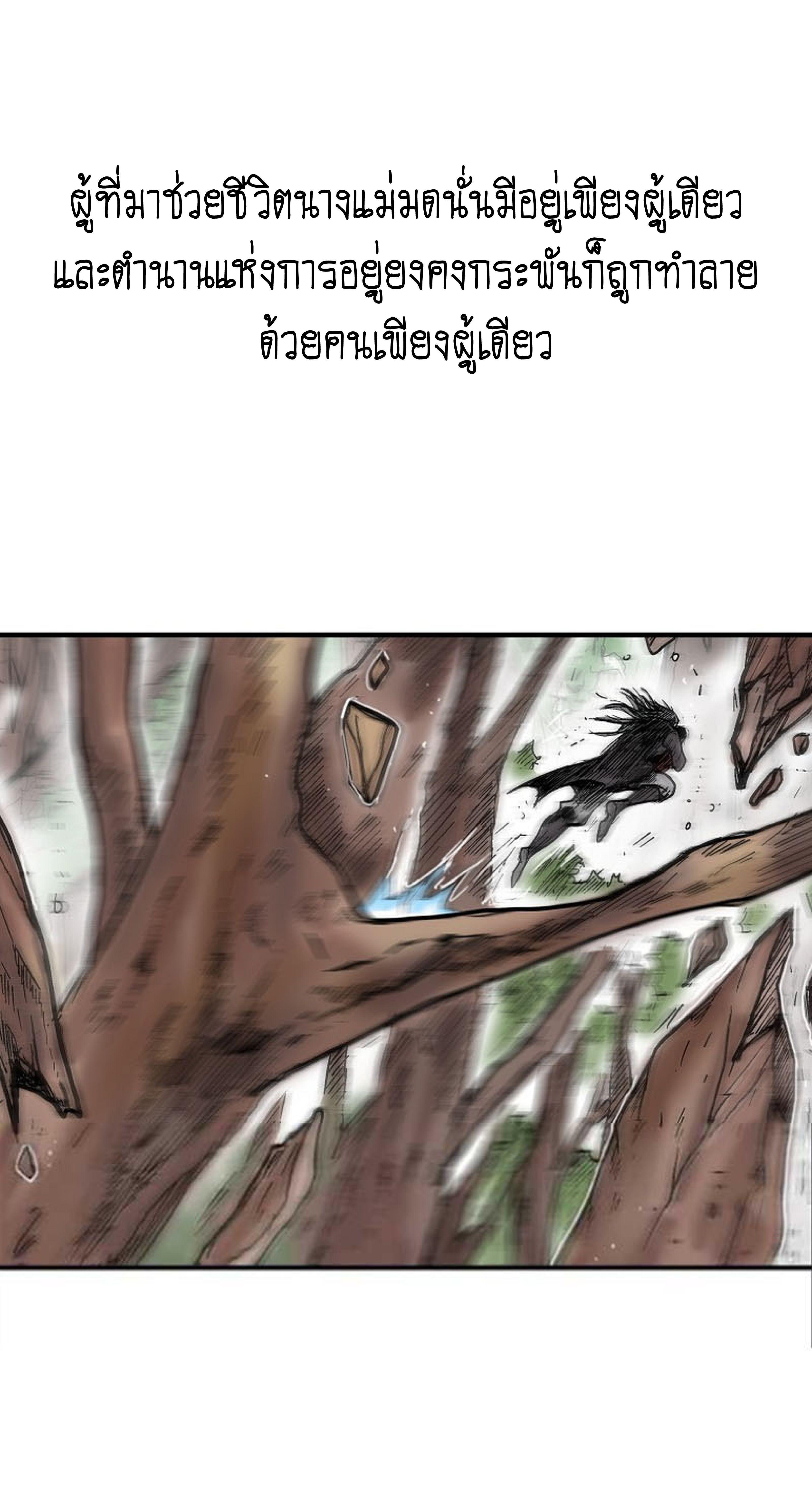 Fist Demon Of Mount Hua ตอนที่ 144 30