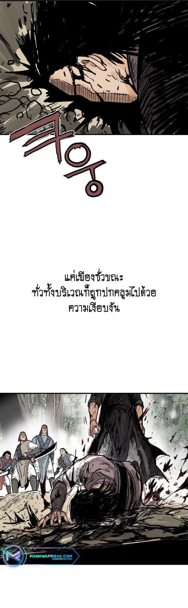 Fist Demon Of Mount Hua ตอนที่ 133 30