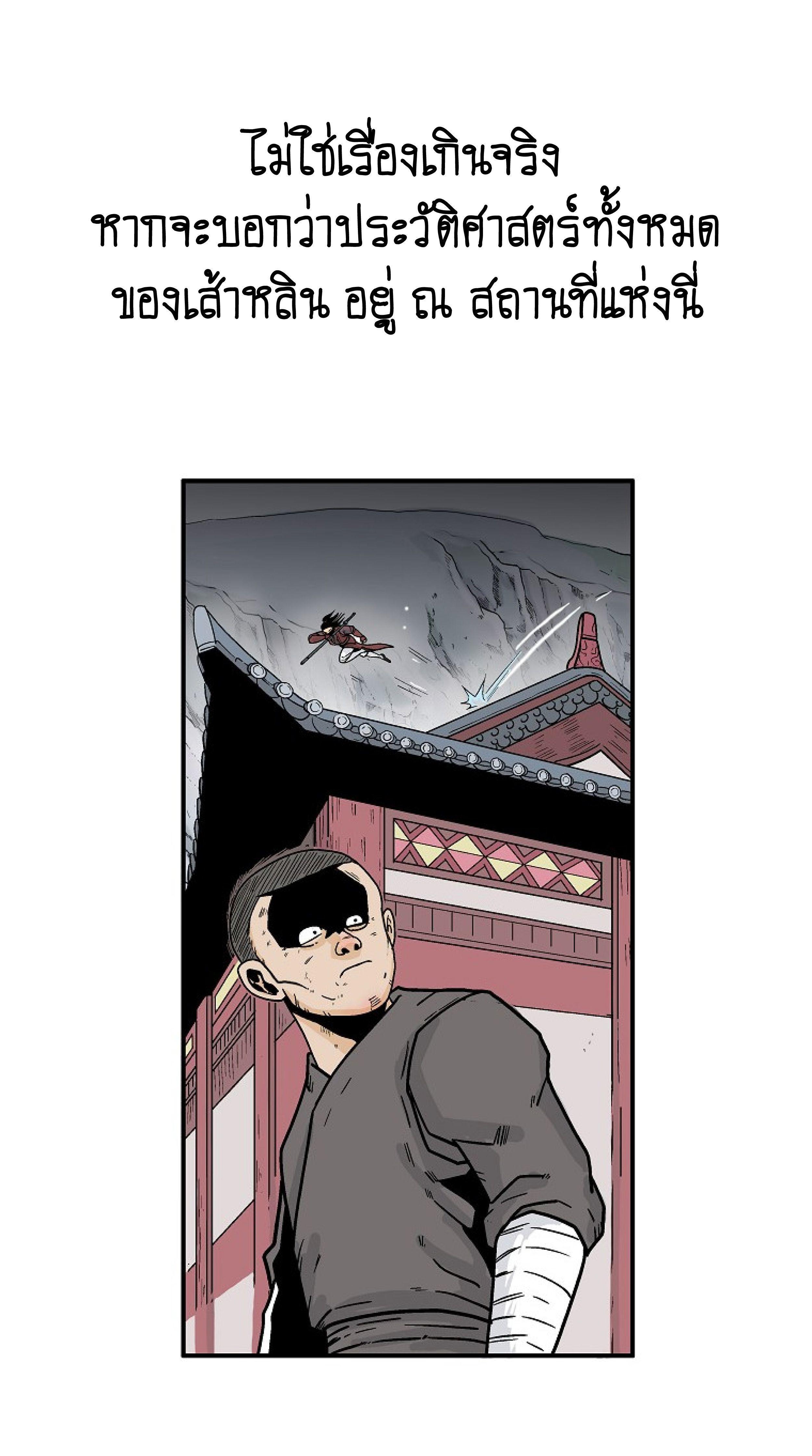 Fist Demon Of Mount Hua ตอนที่ 141 30