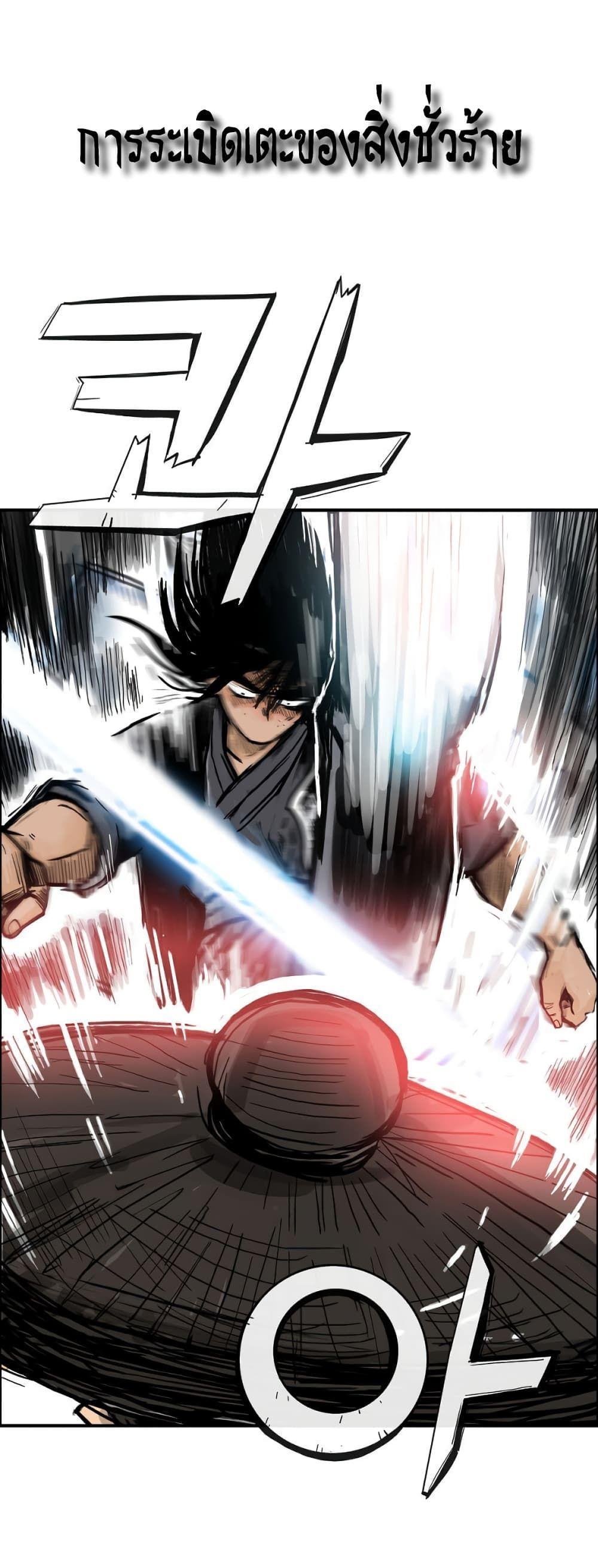 Fist Demon Of Mount Hua ตอนที่ 111 30