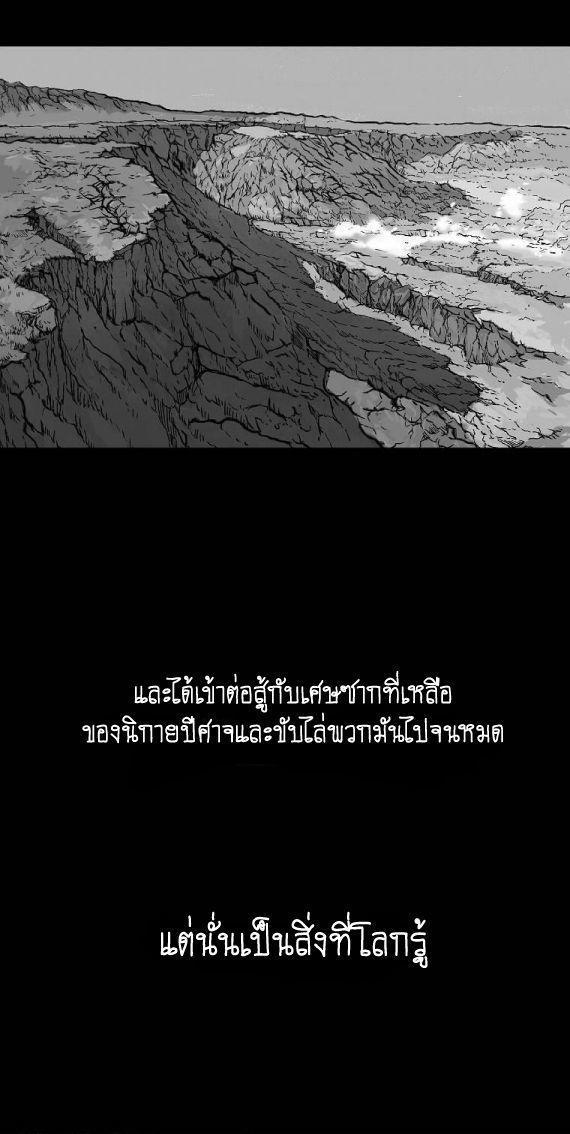 Fist Demon Of Mount Hua ตอนที่ 93 30