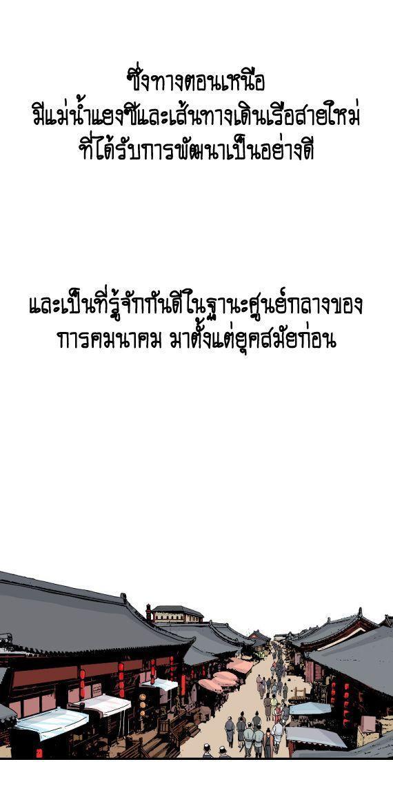 Fist Demon Of Mount Hua ตอนที่ 114 3