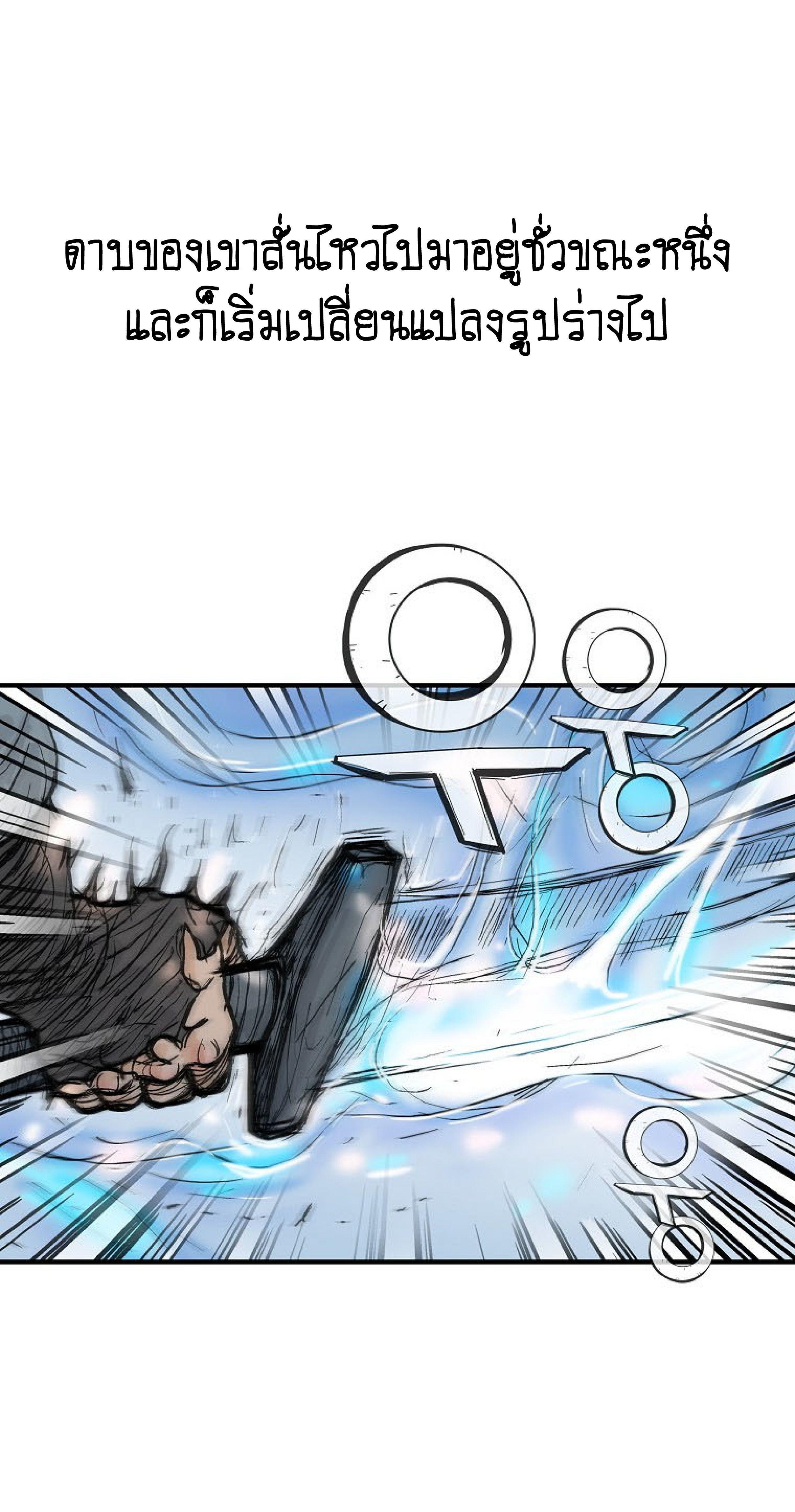 Fist Demon Of Mount Hua ตอนที่ 136 30