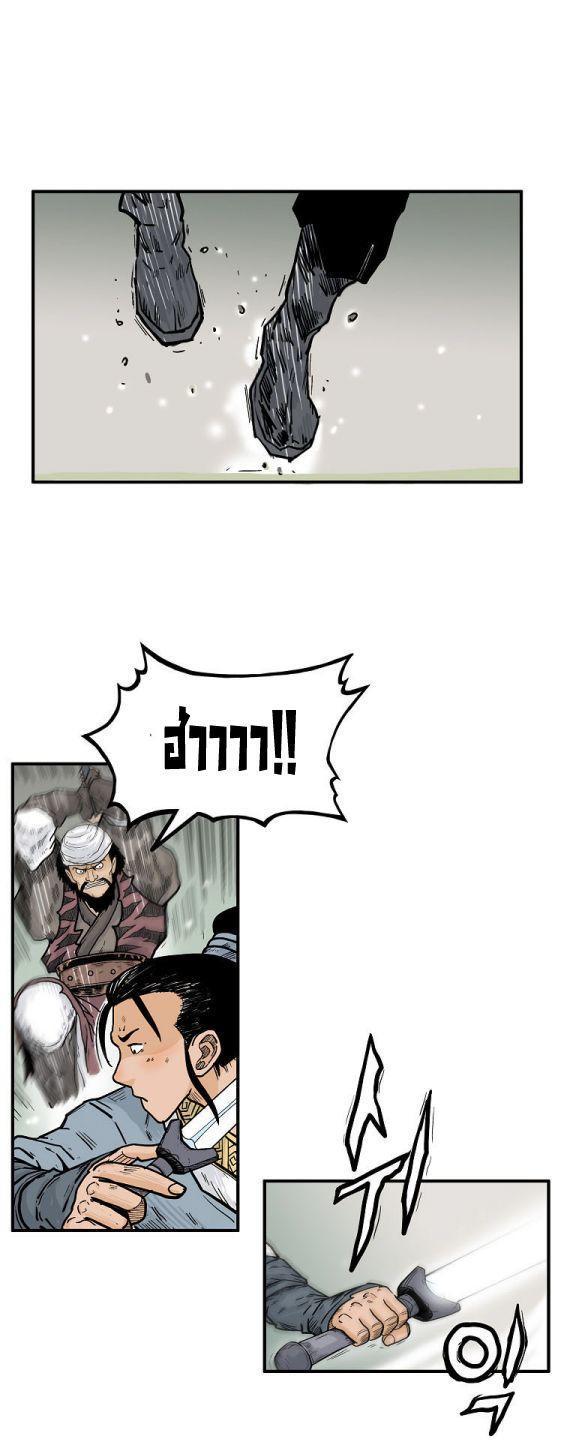 Fist Demon Of Mount Hua ตอนที่ 89 31