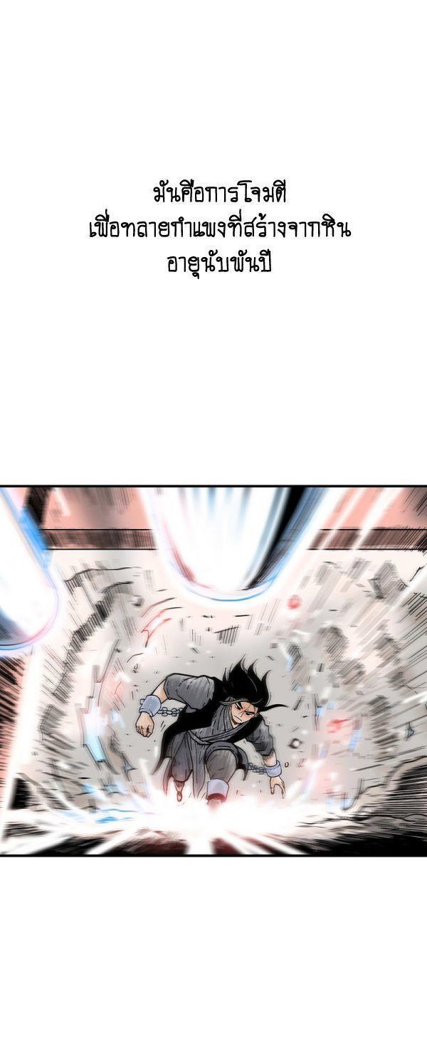 Fist Demon Of Mount Hua ตอนที่ 132 31