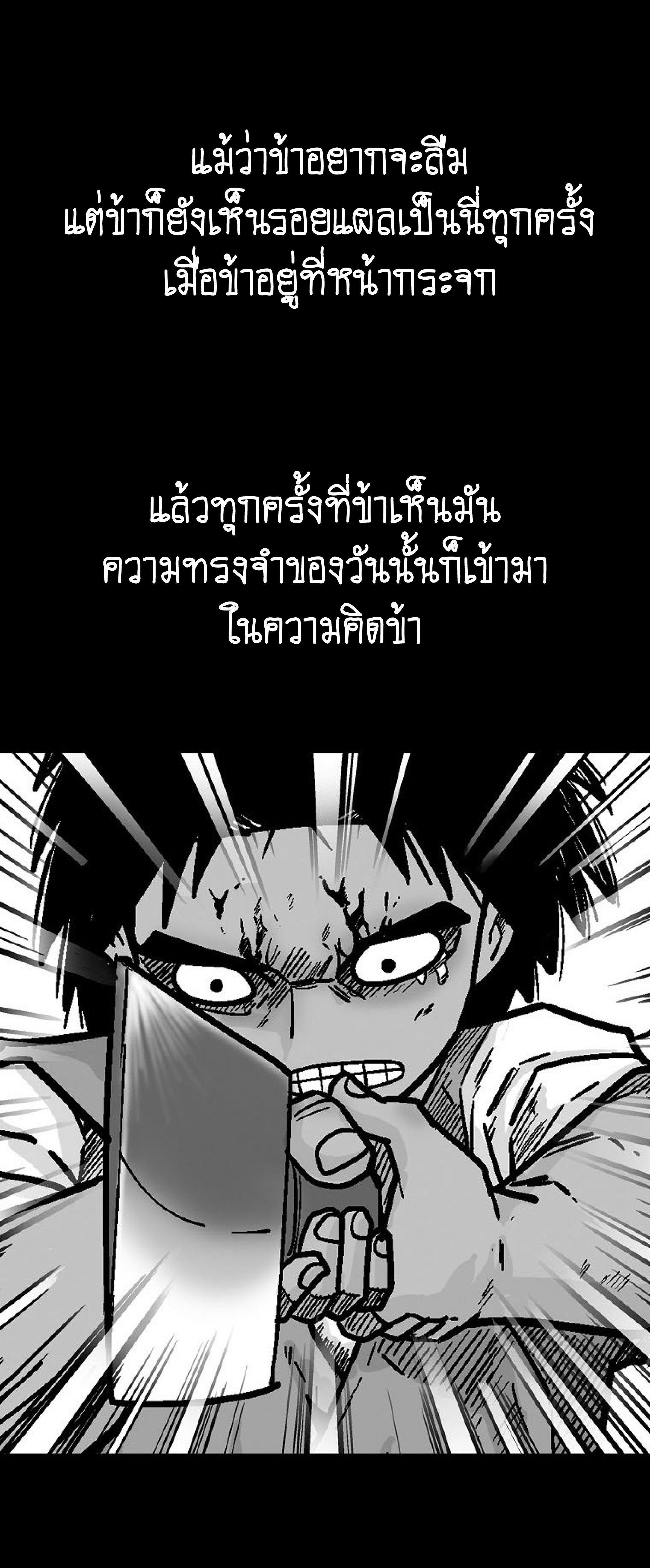 Fist Demon Of Mount Hua ตอนที่ 137 31