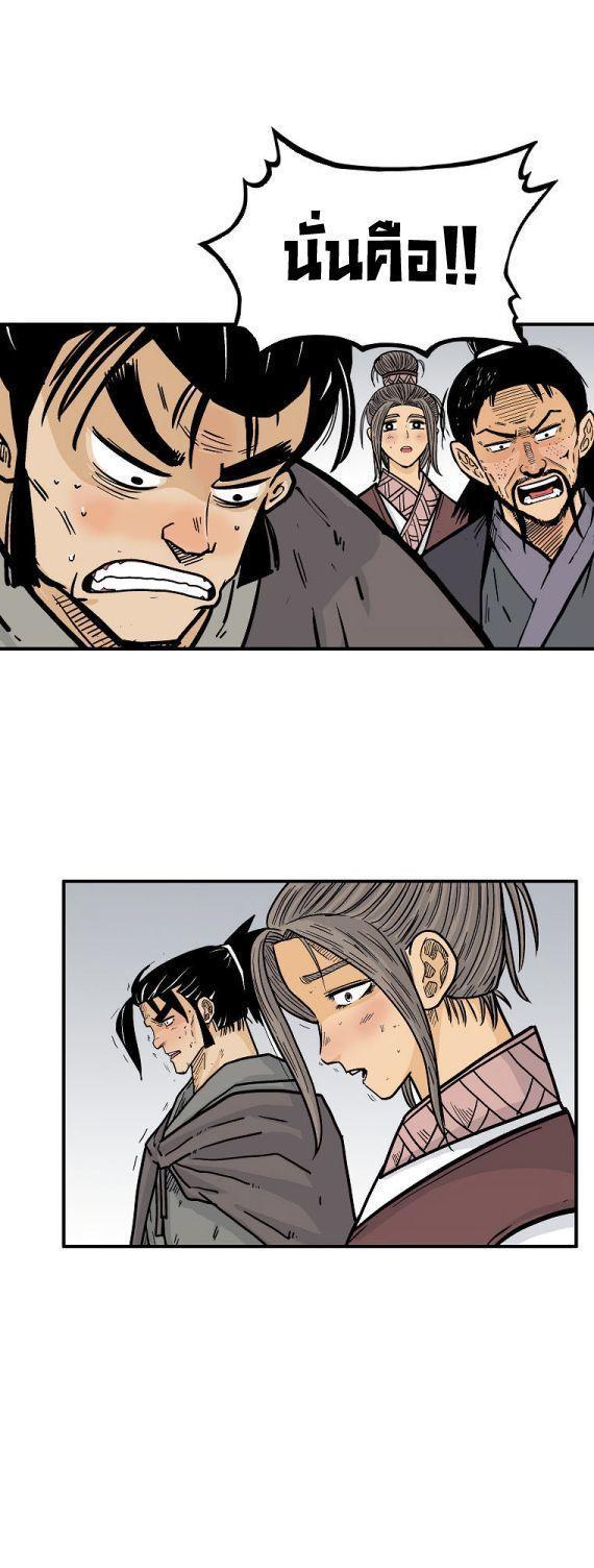 Fist Demon Of Mount Hua ตอนที่ 95 31