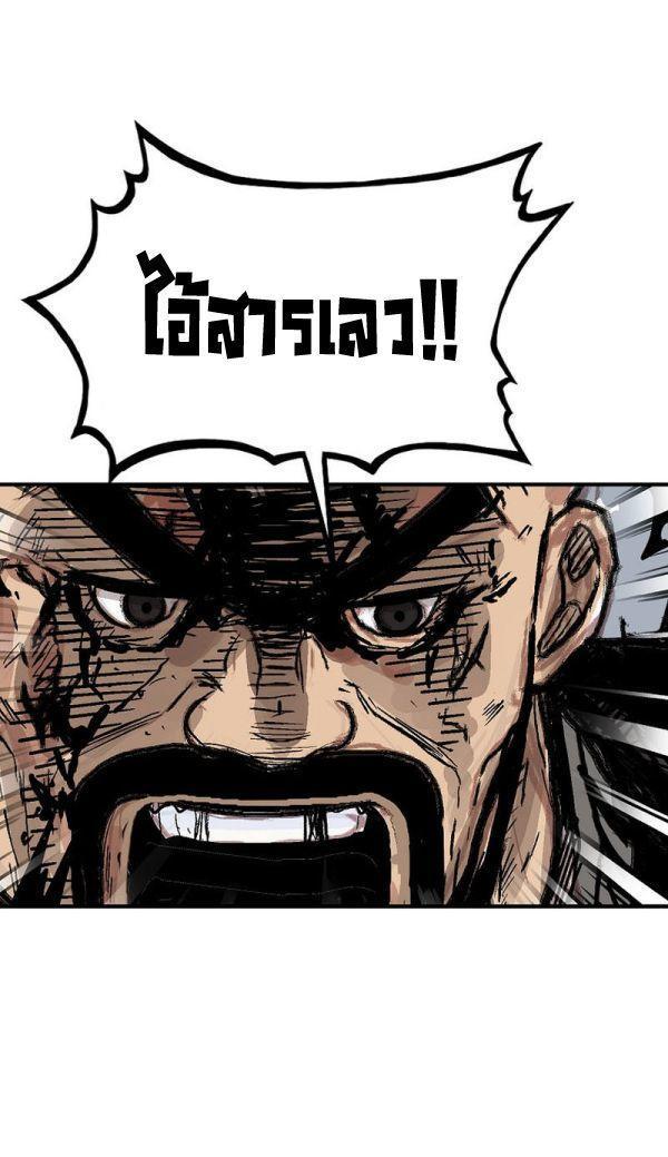 Fist Demon Of Mount Hua ตอนที่ 135 31