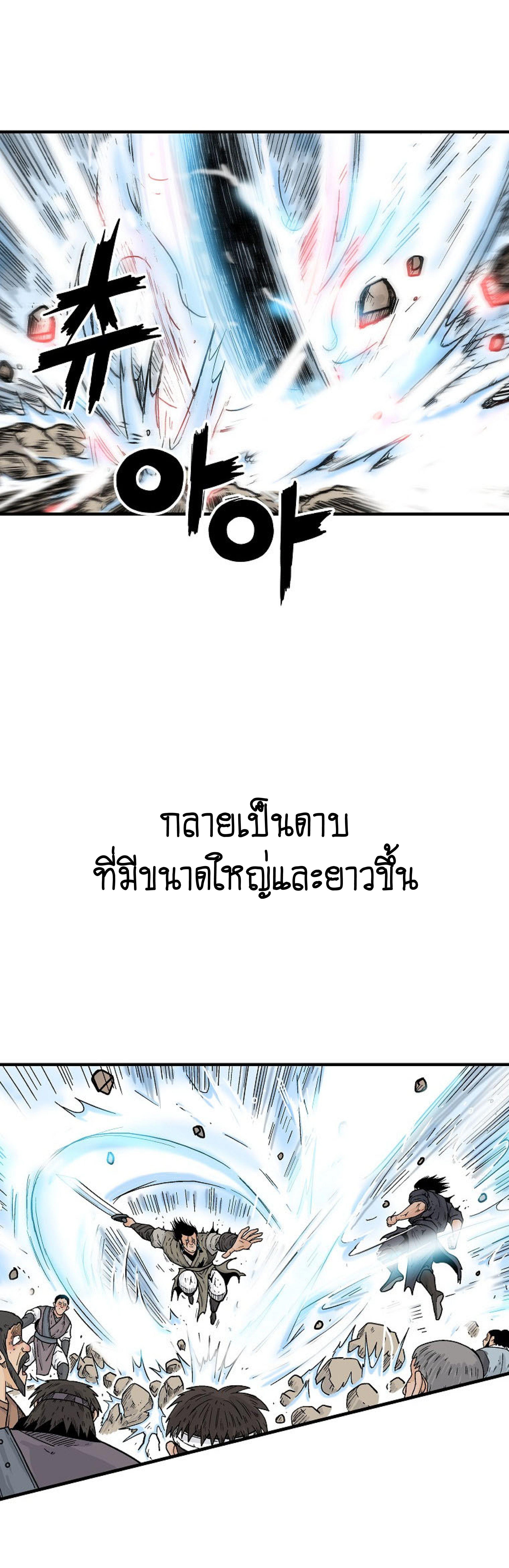 Fist Demon Of Mount Hua ตอนที่ 136 31