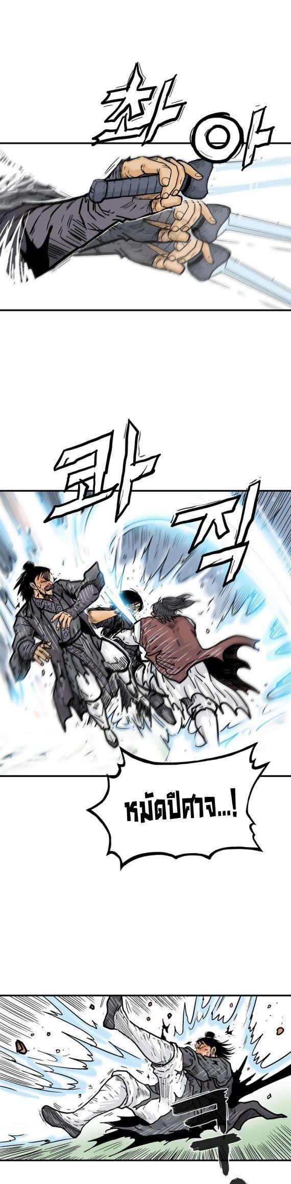 Fist Demon Of Mount Hua ตอนที่ 86 31