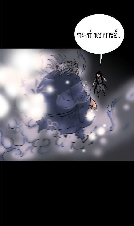 Fist Demon Of Mount Hua ตอนที่ 114 31