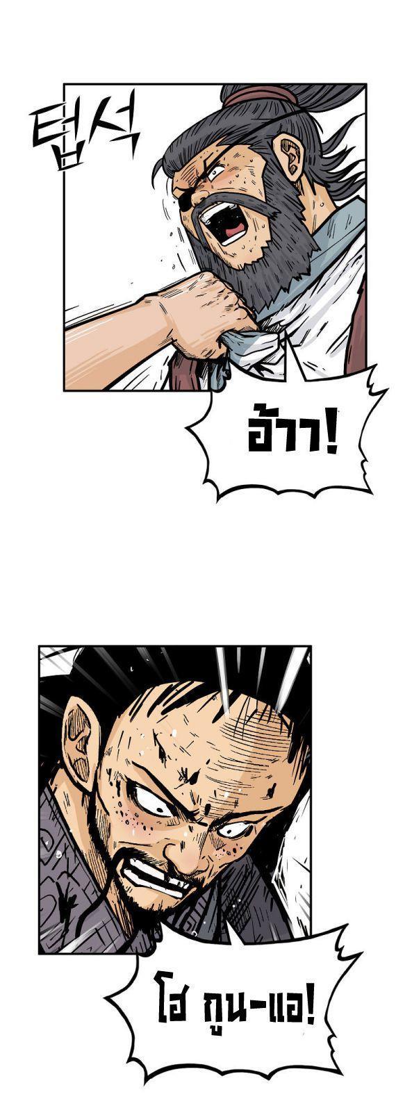 Fist Demon Of Mount Hua ตอนที่ 87 31