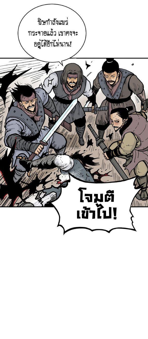 Fist Demon Of Mount Hua ตอนที่ 131 31