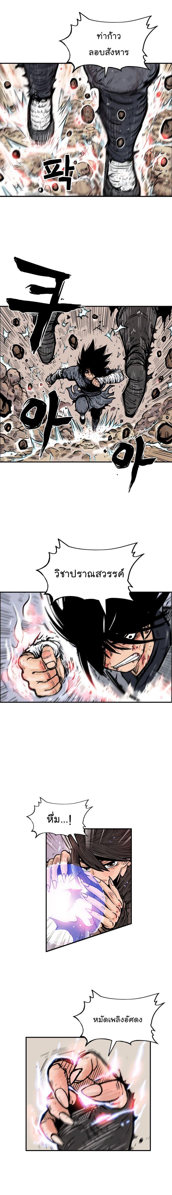 Fist Demon Of Mount Hua ตอนที่ 20 3