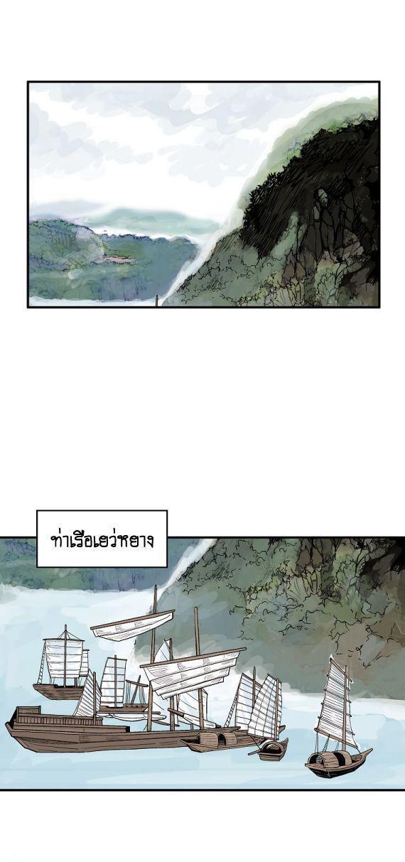 Fist Demon Of Mount Hua ตอนที่ 90 31
