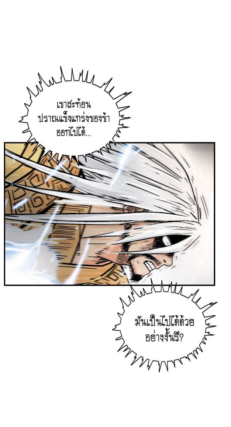 Fist Demon Of Mount Hua ตอนที่ 100 31